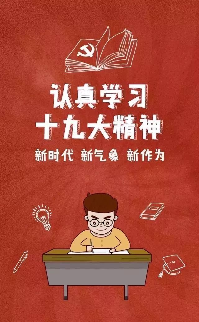 十九大知识你知道多少?听说这个测试很火!|知