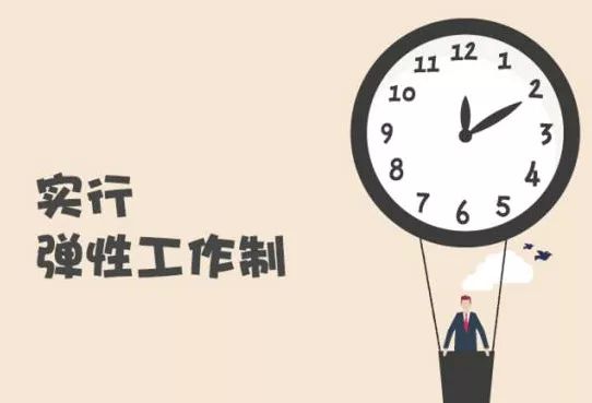 投票│每月上班22天连休8天,你赞成这样上班吗