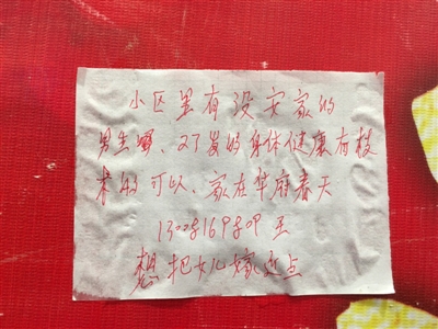 征婚启事