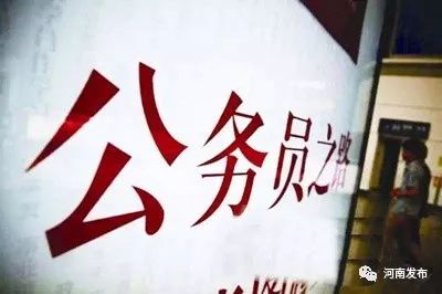 2017年河南省公务员考试报名结束,预计平均5