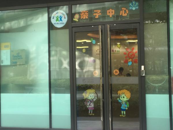 11月8日，上海长宁区金钟路携程总部。现场一名工作人员说，目前亲子中心仍正常开业。 澎湃新闻记者 李菁 图