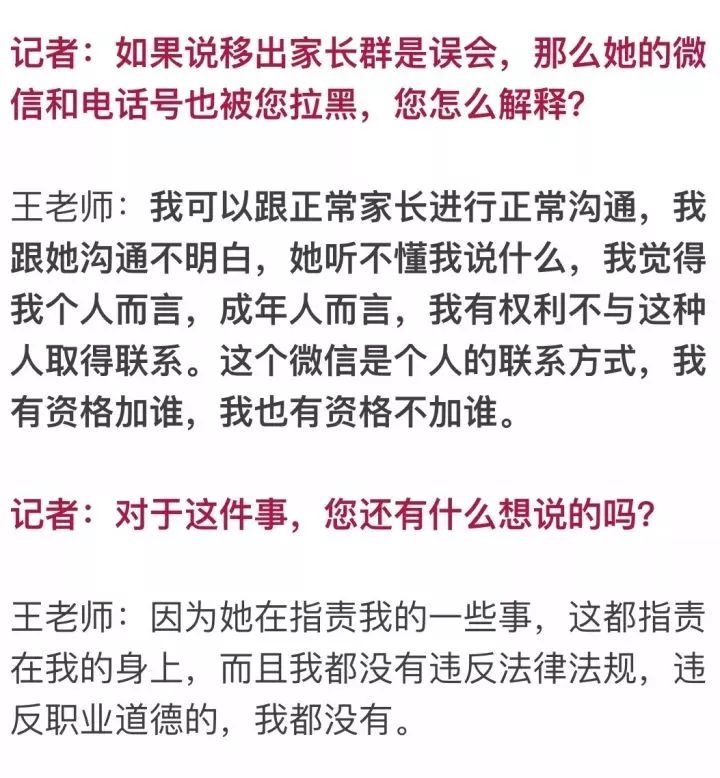 在家长群发了一篇鸡汤文后,她被老师拉黑,踢