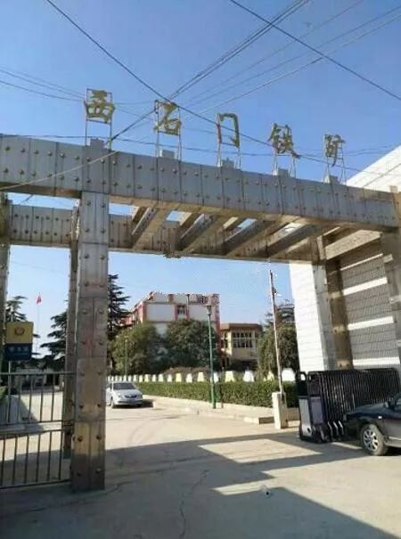 有害气体中毒 中国五矿集团西石门铁矿8人死亡