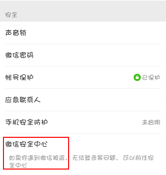 小心!新型微信诈骗来袭,每人最高被骗3000元!
