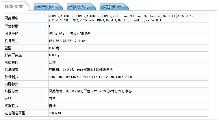 ӼPro 2ŲTFTʾAndroid 7.1.1