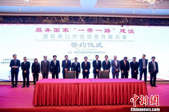 国内外8家单位加入国家物流信息平台朋友圈