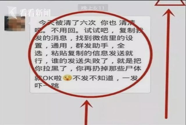 视频|清理僵尸粉掉入微信陷阱 费用莫名被转