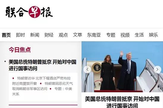 腾博游戏诚信为本9887怎么查联合早报网新闻首页