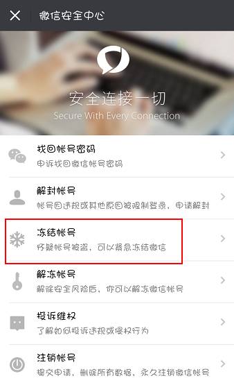小心!新型微信诈骗来袭,每人最高被骗3000元!