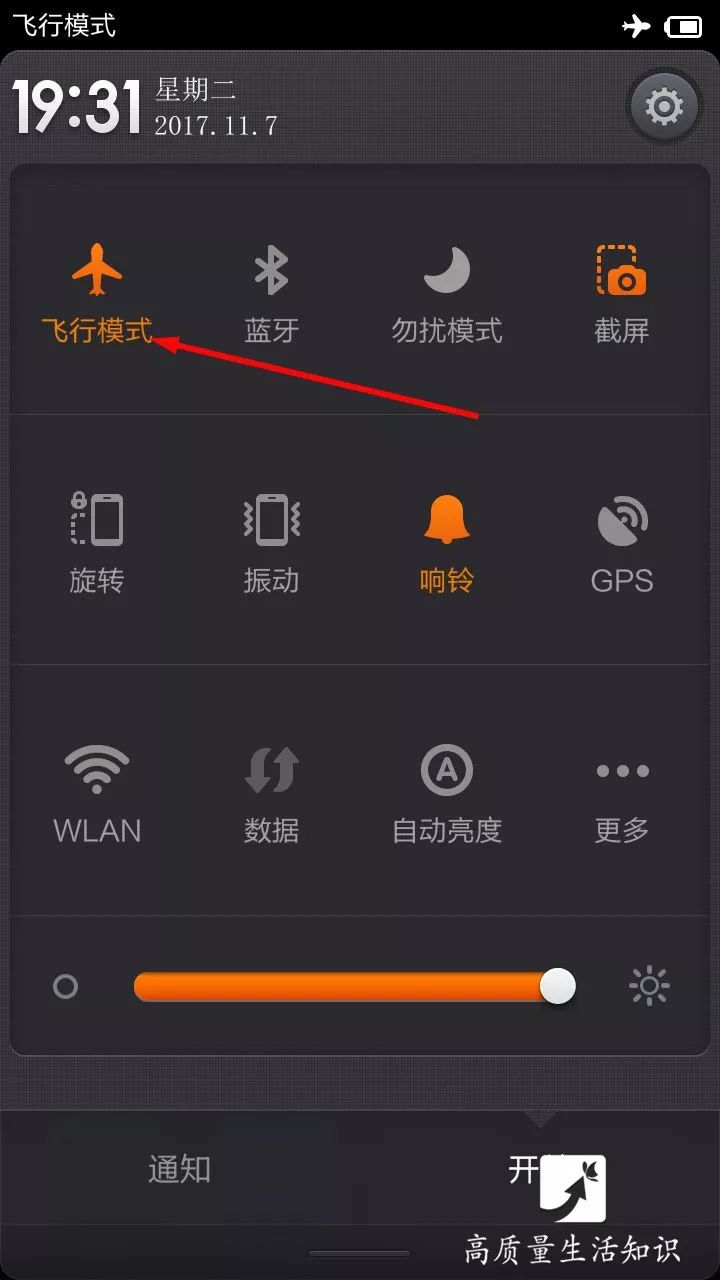 苹果手机耗电太快？关闭手机这几个功能省电80% 出门不用带充电宝 - 9