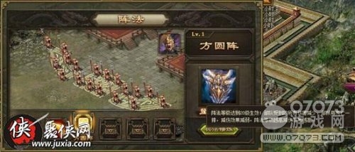 《攻城掠地》阵法对战力提升高不高_网页游戏