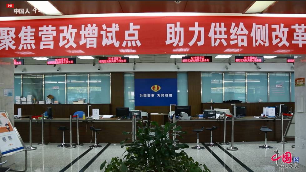 Hi 中国人 | 税收直播团|税收|特朗普|个人所得税