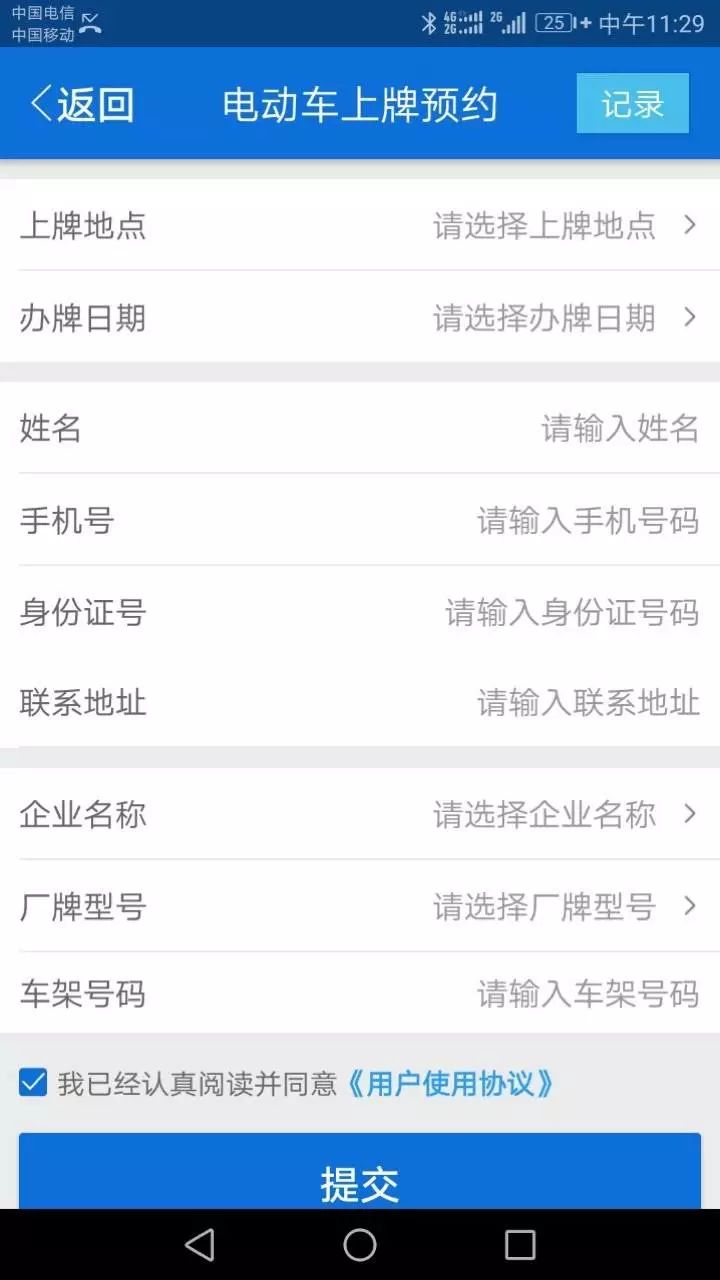速看!海口人可以预约新目录电动车车型上牌啦