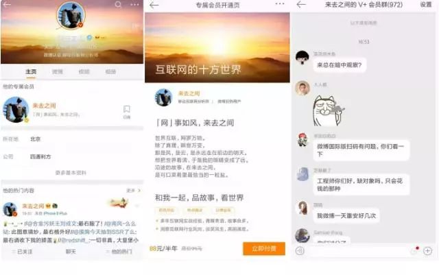看微博大V也要付费 网友:以后连微博也上不起