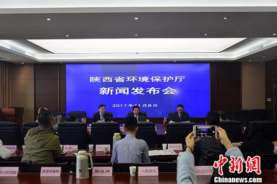 圖為新聞發(fā)布會現(xiàn)場。陜西省環(huán)保廳供圖