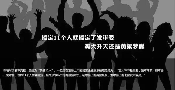 发审委一天否掉5个IPO, 这个杀手不是一般的