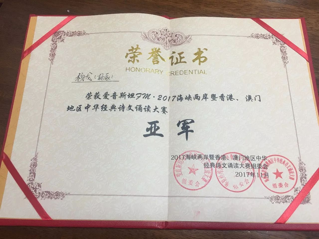 厉害了!郑州电台标识声、十佳主持人杨辰!