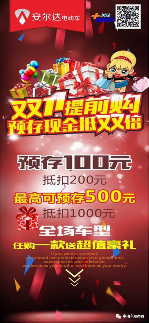 没想到!双11电动车促销黑马竟然是这个四川品