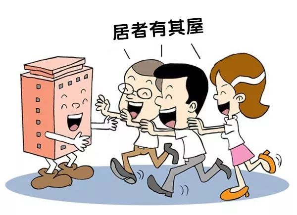 十九大明确未来楼市房展方向,哪类房产值得拥