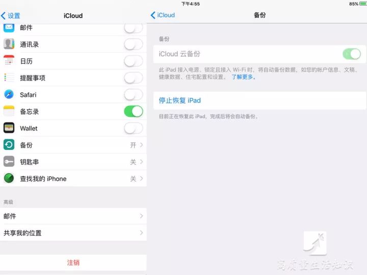 苹果手机耗电太快？关闭手机这几个功能省电80% 出门不用带充电宝 - 2