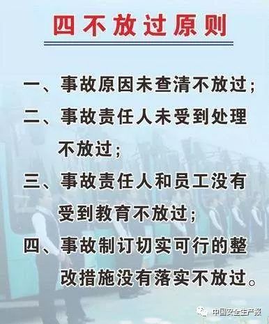 想实现安全生产零事故?这10个管理要点要做到