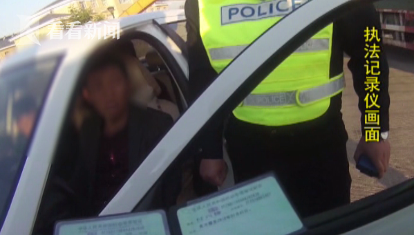 去订婚路上遇查 一不留神递给交警两本驾照|