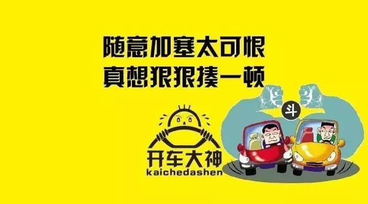 司机加塞耍流氓，当街被撞太疯狂！