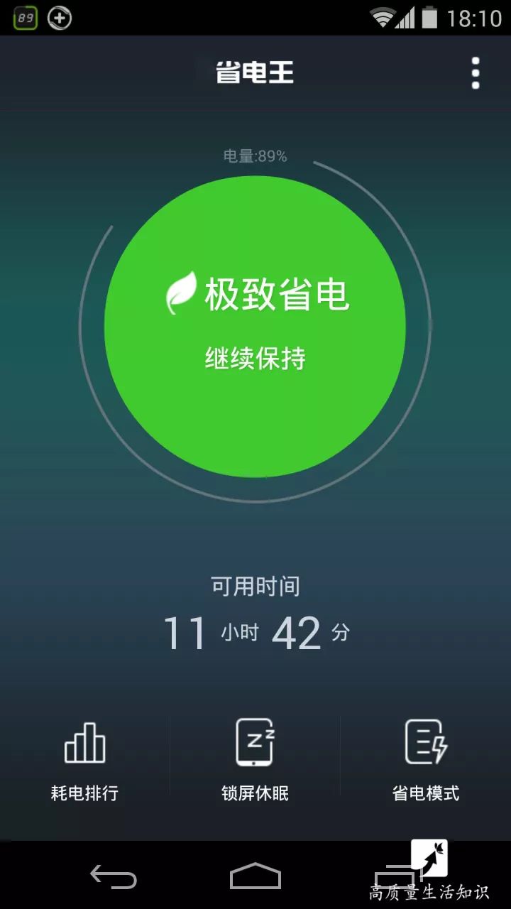 苹果手机耗电太快？关闭手机这几个功能省电80% 出门不用带充电宝 - 6