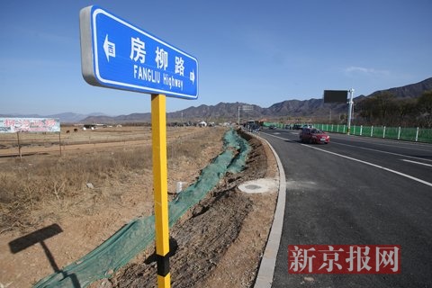 房柳路主体工程完工通车。