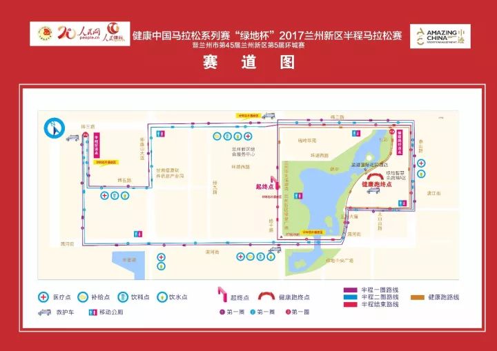 2017兰州新区第二届半程马拉松赛路线图公布
