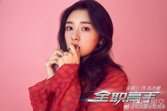 《全职高手》电视剧主演公开 杨洋、宋祖儿出