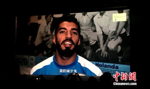 苏亚雷斯通过视频表达对中国杯的憧憬 国足最强阵出战中国杯 有望交手苏牙、贝尔等巨星