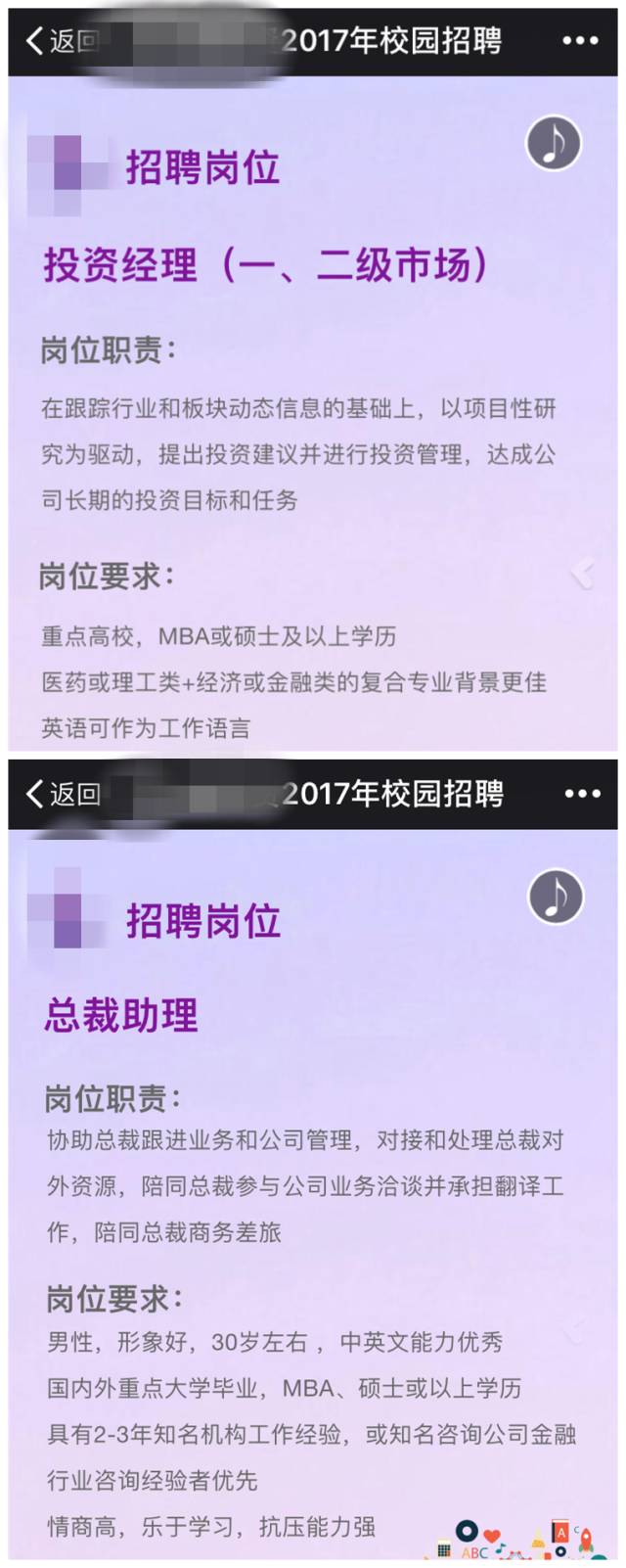 十多家知名私募积极招兵买马 更有年薪50万起
