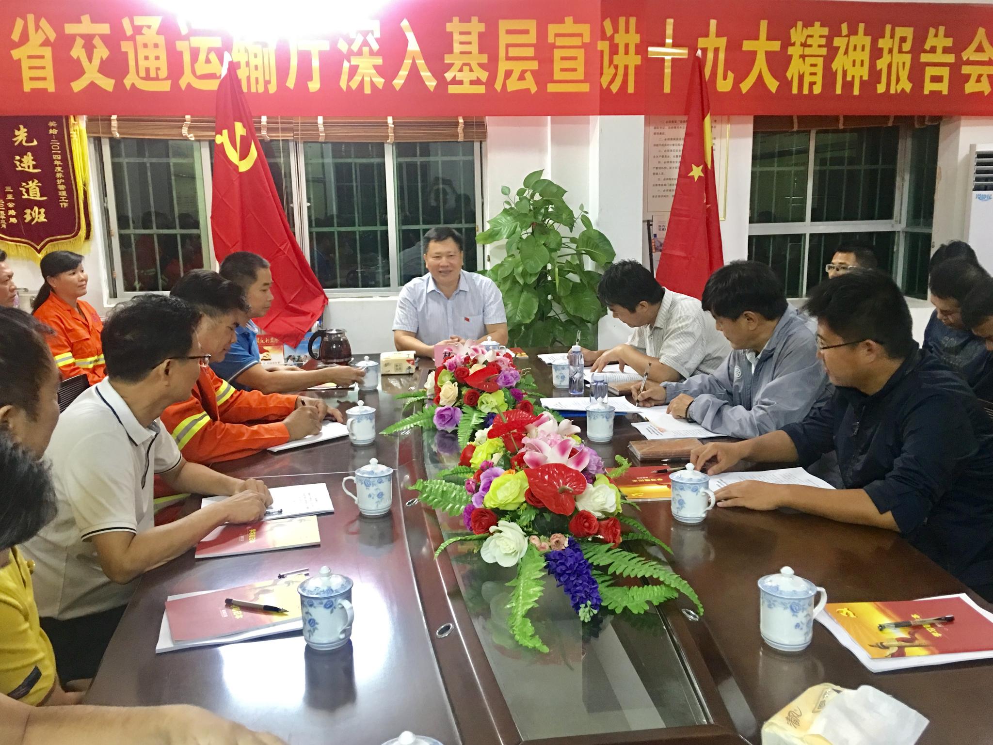 [海南]省交通运输厅深入一线宣讲十九大精神(图