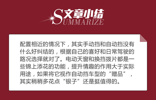 推荐尊享互联网版 名爵6哪款值得买?
