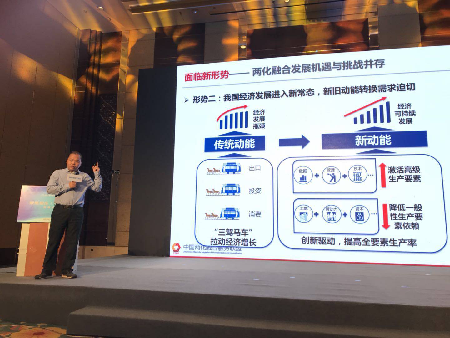 传统企业如何用好大数据 听世界互联网工业大