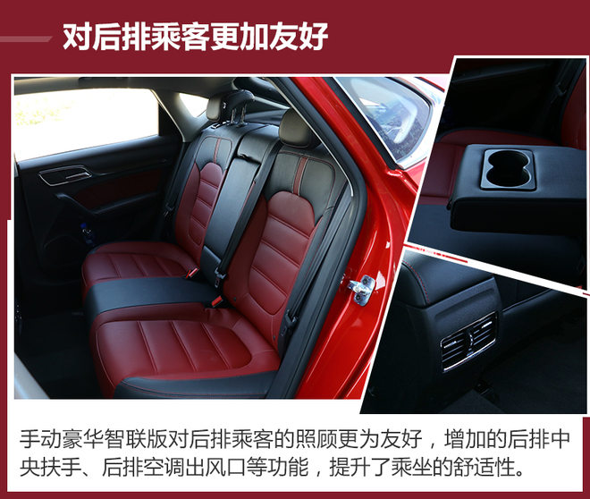 推荐尊享互联网版 名爵6哪款值得买?