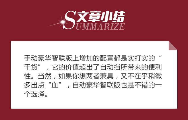 推荐尊享互联网版 名爵6哪款值得买?