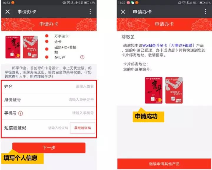 5分钟就能办理住房贷款和信用卡申请,你真的没