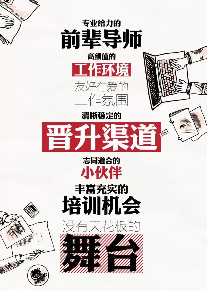 一组职场老司机走心海报 与菜鸟小白求职季共