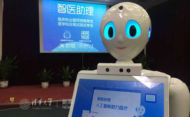 清华电子系合作开发的 智医助理 机器人在国家