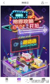 据说这个优惠京东双11仅此一天!抢神券攻略拿