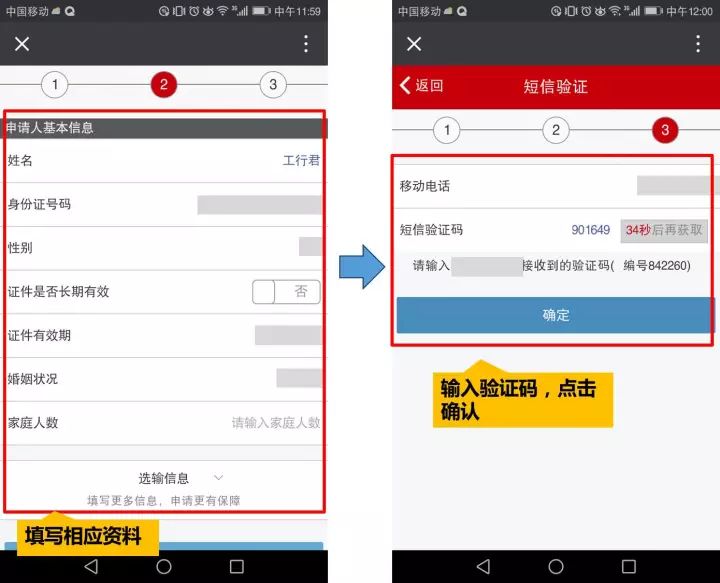 5分钟就能办理住房贷款和信用卡申请,你真的没