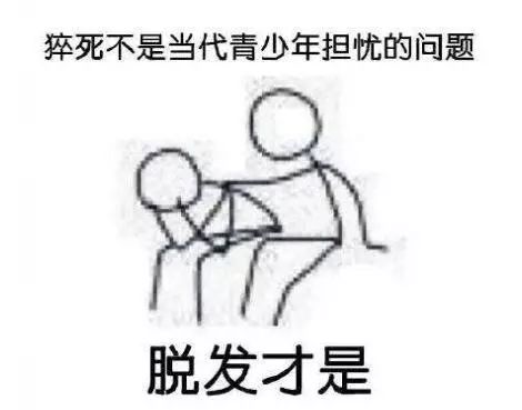 悲伤!四川大学七成受访学生深陷脱发困扰…难