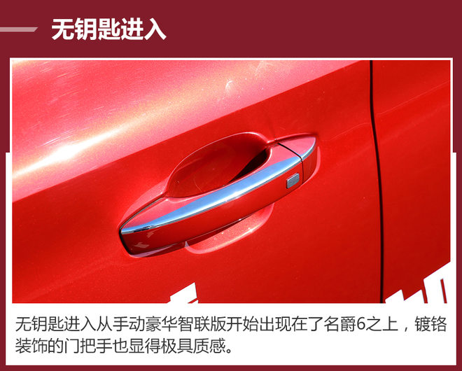 推荐尊享互联网版 名爵6哪款值得买?