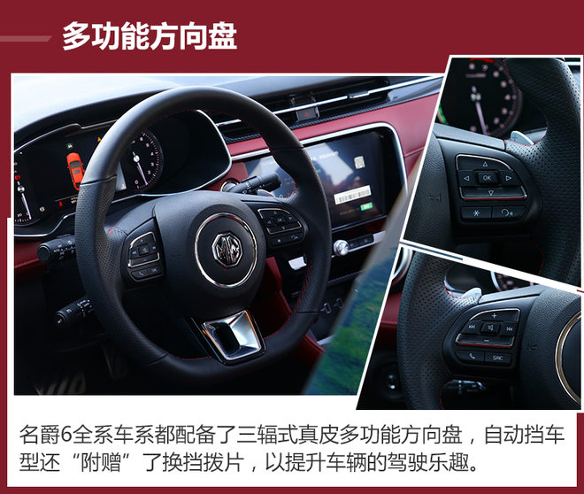 推荐尊享互联网版 名爵6哪款值得买?