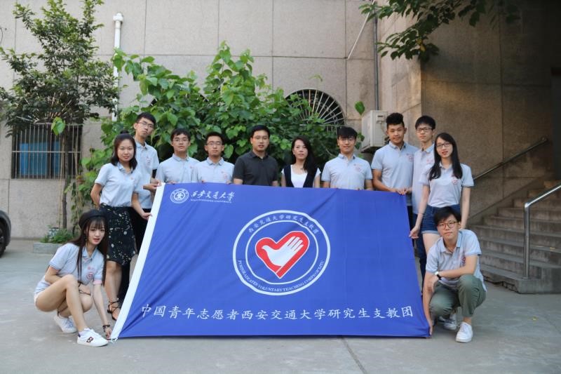 西安交大多个志愿服务组织、项目及个人获表彰