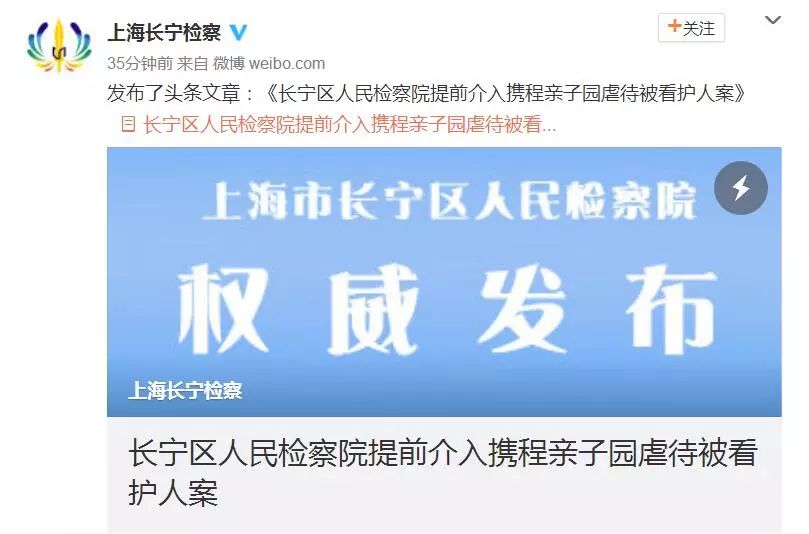 件后,为何还有家长支持继续办园?|携程|京东|梁