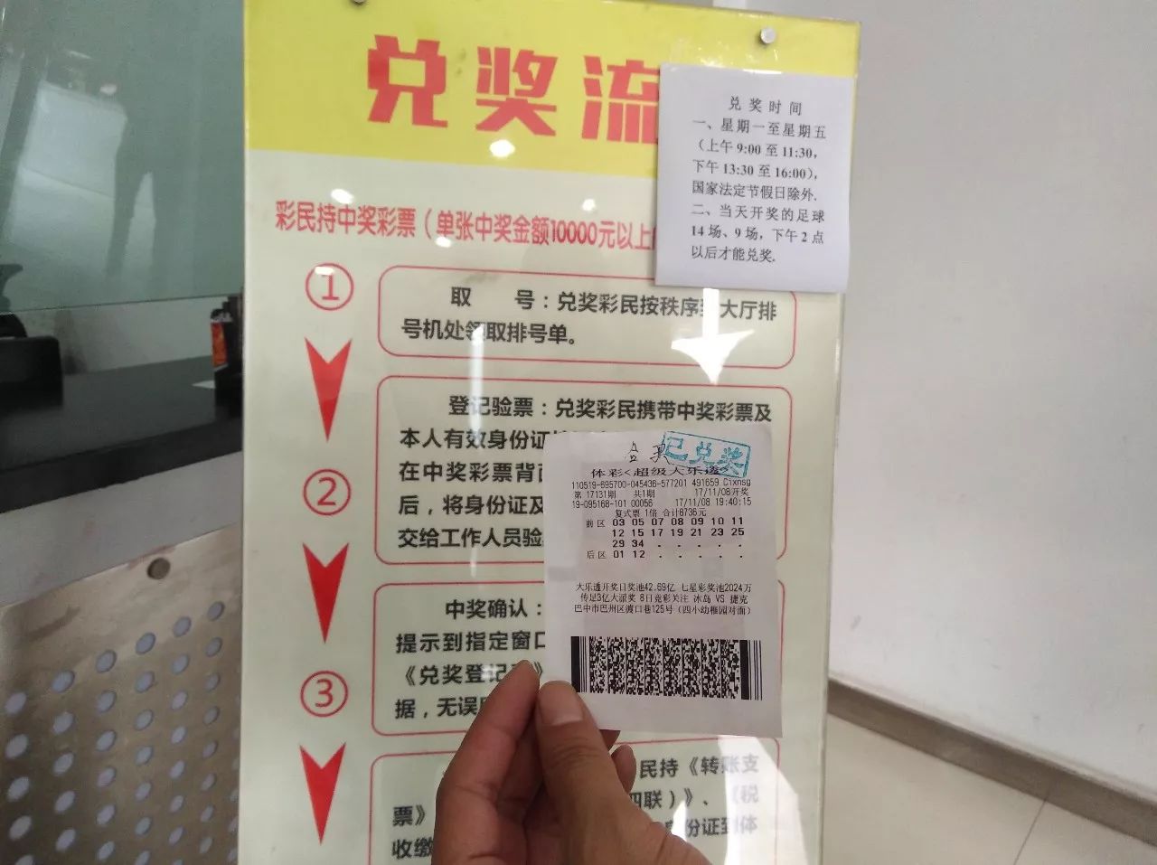 这17个巴中人真胆大!众筹买体彩中壕奖 包车上