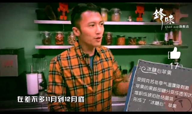 谢霆锋为新疆阿克苏糖心苹果疯狂打call|谢霆锋